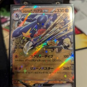 Carcharock ex de Cynthia