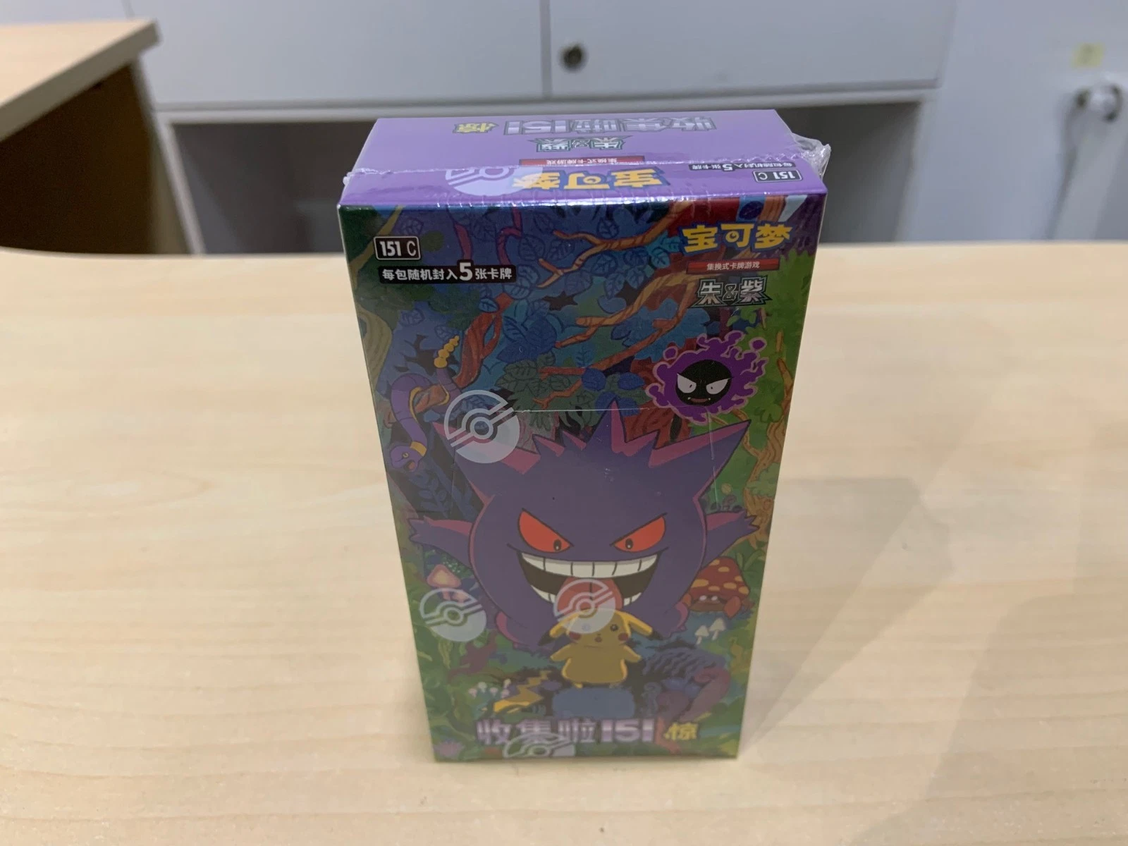 Pokemon Display 15 Boosters Chinois 151C Vol 3 Surprise Slim neuf scellé - JM Cards Pokemon Display 15 Boosters Chinois 151C Vol 3 Surprise Slim neuf scellé