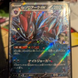 Zoroark de N