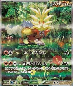 Japanese Pokémon EX card showing a fiery bird Pokémon in a jungle setting, with HP 230 and two attacks listed (one dealing 60 damage, the other 260 damage).
