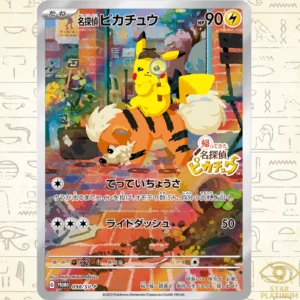 Detective Pikachu sitting on an Arcanine in a colorful city, holding a magnifying glass; HP 90 shown top-right and Japanese title text.