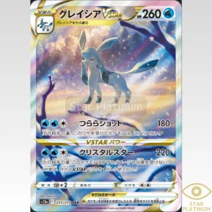 Glaceon VSTAR Pokémon card featuring a blue Glaceon on an icy colorful background, HP 260, with Japanese text and energy icons at the bottom.