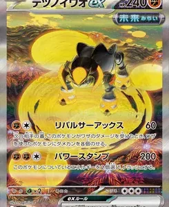 Pokémon EX card: black-and-yellow armored creature charging in a lava landscape, 240 HP, attacks リバルサーアックス and パワースタンプ.