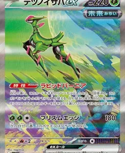 Japanese Pokémon EX trading card featuring a green dragon-like Pokémon leaping in a bright, holographic foil background; shows HP 220 and Japanese attack text.
