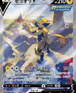 Zeraora V Pokémon card: electric tiger-like Pokémon leaping in a stormy mountain scene, HP 210, Lightning energy symbol, Japanese card text and クロスフィスト 100 attack.