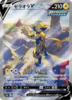 low350webp JM Cards Zeraora V Pokémon card electric tiger like Pokémon leaping in a stormy mountain scene HP 210 Lightning energy symbol Japanese card text and クロスフィスト 100 attack