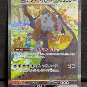 Holographic Pokémon card showing a large bear-like creature in a forest, HP 260, with Japanese text and holo shine across the card.